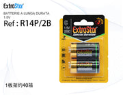 EXTRASTAR PILA 1/2 TORCIA NORMALE 1.5V BLISTER 2UN QTA/144