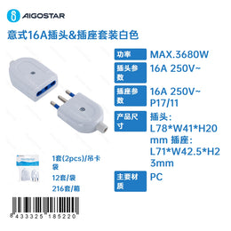 SET PRESA E SPINA 16A BIANCO