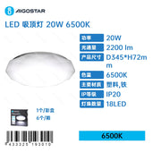 PLAFONIERA A LED-20W-6500K-2200 LM-PLASTICA,FERRO