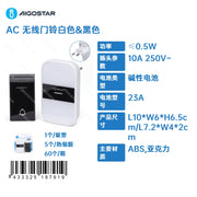 CAMPANELLO DIGITALE WIRELESS AC BIANCO E NERO