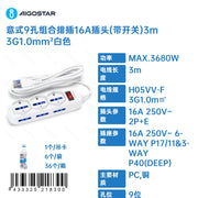 MULTIPRESE CON CAVO-TIPO ITALIANO-9 VIE-H05VV-F 3G1.0M -3M