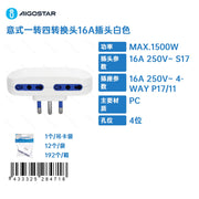 ADATTATORE A 4 VIE 16A BIANCO