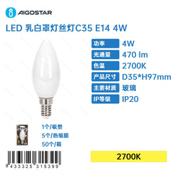 LAMPADINA A FILAMENTO LED-C35-E14-BIANCO LATTE-4W-2700K-470