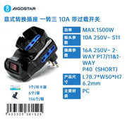 ADATTATORE ITALIANO 1 A 3 VIE, 10A, CON INTERRUTTORE DI SOVR