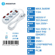 MULTIPRESE CON CAVO-TIPO ITALIANO-3 VIE-H05VV-F 3G1.0MM2-1.5