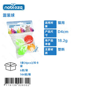 SET MISTO DI PALLINE(D4CM,4 STILI MISTI)