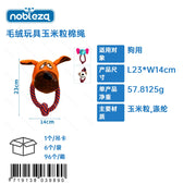 GIOCATTOLO IN PELUCHE E CORDA(L23*W14CM,3 STILI MISTI)
