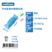 GIOCATTOLI IN TPR (SCHIUMA)-FORMA DI OSSO-L12*W3.5CM