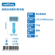 SPAZZOLA RIMUOVIPELO A DENTI LARGHI(M,AZZURRO)