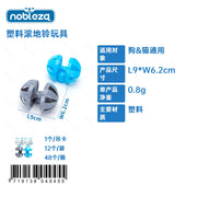 PALLINA IN PLASTICA CON CAMPANELLO(L9*W6.2CM,2 COLORI MISTI)