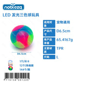 GIOCATTOLI LUMINOSI-COLORI MIX-D6.5CM