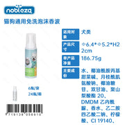 SHAMPOO SECCO IN SCHIUMA PER CANI E GATTI-250ML