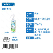 PROFUMO PER ANIMALI DOMESTICI-266.7G