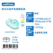 GIOCO-FORMA DI NUVOLA, STELLA E LUNA-L13*W8CM/L12*W10CM/L11*