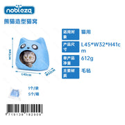 CUCCIA PER GATTI A FORMA DI PANDA(BLU,BLU,L45*W32*H41CM)
