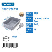 TOILETTE PER GATTI-L43*W32.5*H12CM