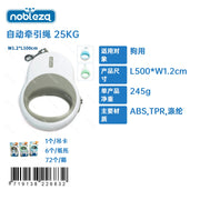 GUINZAGLIO RETRATTILE-DESIGN A CONTRASTO-L500*W1.2CM