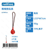 GIOCO IN CORDA-TINTA UNITA-L33*W7CM