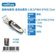 TAGLIACAPELLI ELETTRICO-L18.5*W4.5*H3.7CM